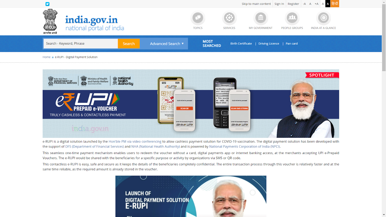 eRUPI information in GOI portal